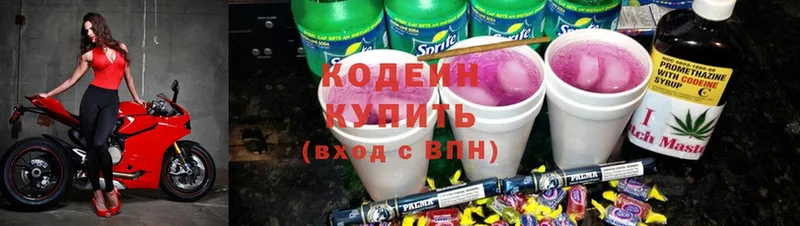 Кодеин Purple Drank Луза